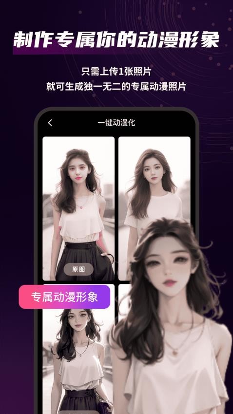 AI写真摄影师免费版