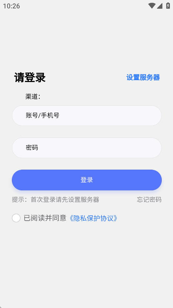 简政OA 安卓版