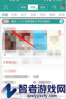 晋江小说阅读排行榜查看方法