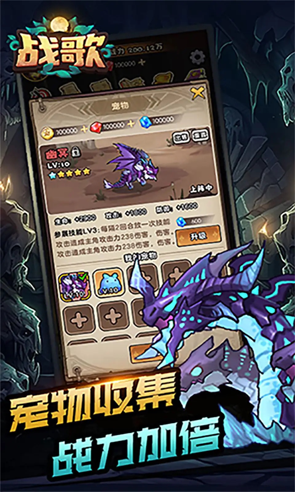 战歌手游