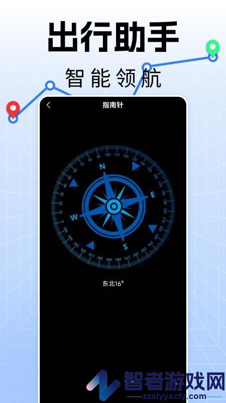 手机实时导航app下载免费版