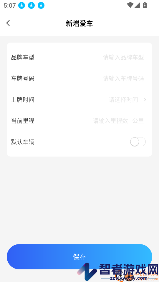 手机实时导航app下载免费版