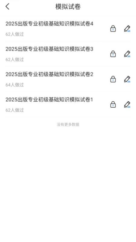 出版专业资格考试宝典最新版