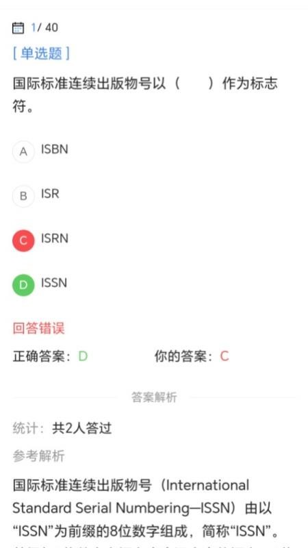 出版专业资格考试宝典最新版