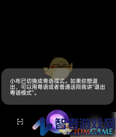 小布助手切换方言方法