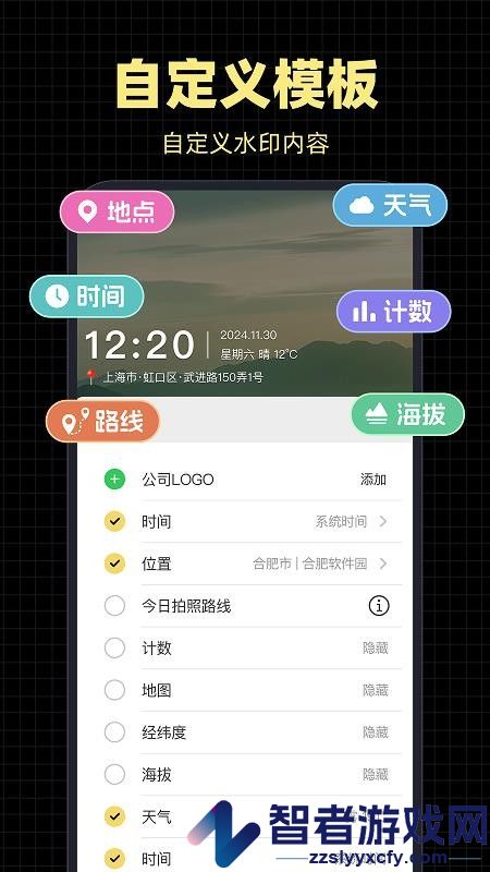 水印相机打卡通app下载