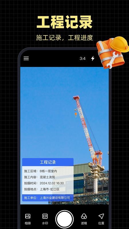 水印相机打卡通官网版