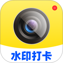 水印相机打卡通官网版