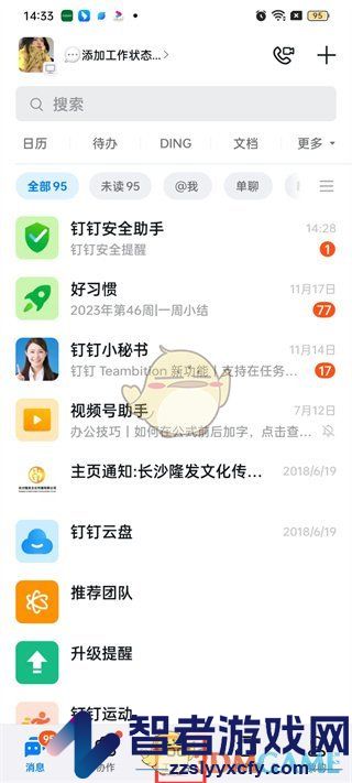 钉钉设置考勤打卡地点方法