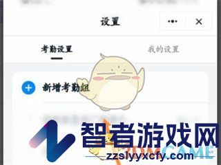 钉钉设置考勤打卡地点方法