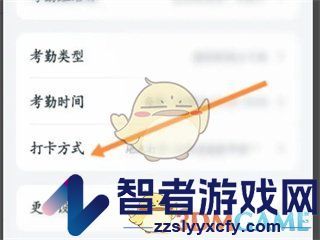 钉钉设置考勤打卡地点方法