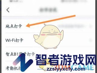 钉钉设置考勤打卡地点方法