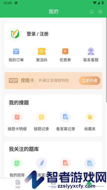 助产士题库app