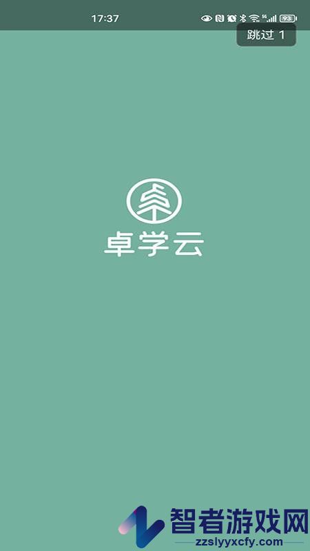 卓学云APP下载