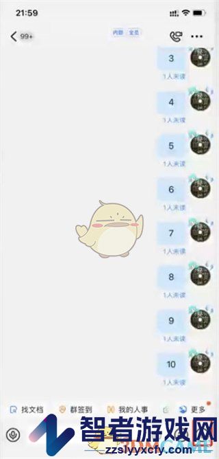 钉钉发起群接龙方法