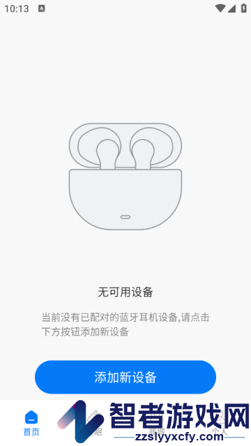 小诺耳机app