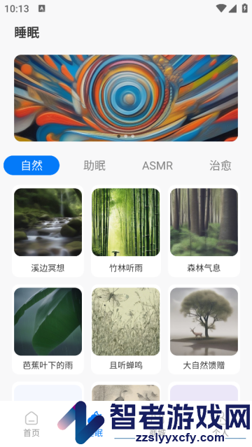 小诺耳机app