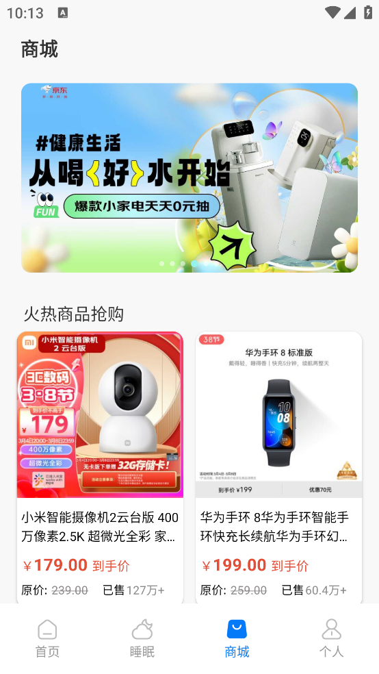 小诺耳机app