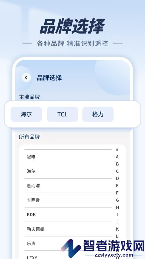 空调万能控制手机版app下载
