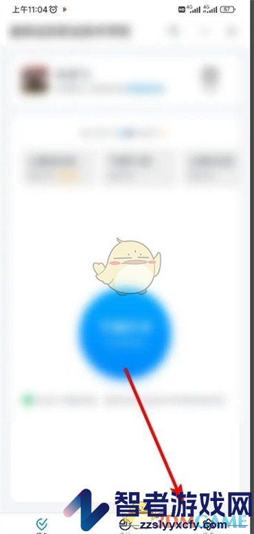 钉钉极速打卡关闭方法