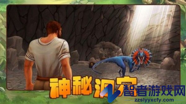 方舟进化生存2游戏下载