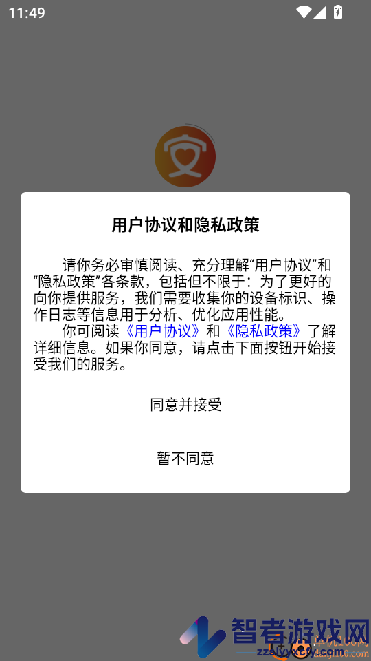 心本安app下载