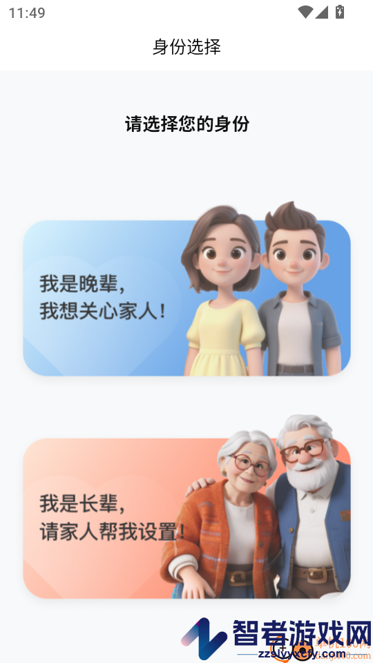 心本安app下载