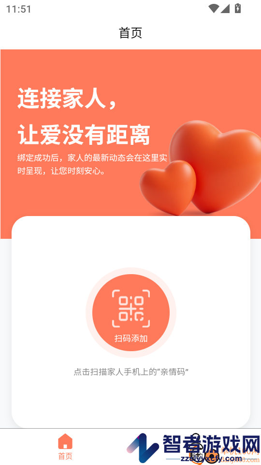 心本安app下载