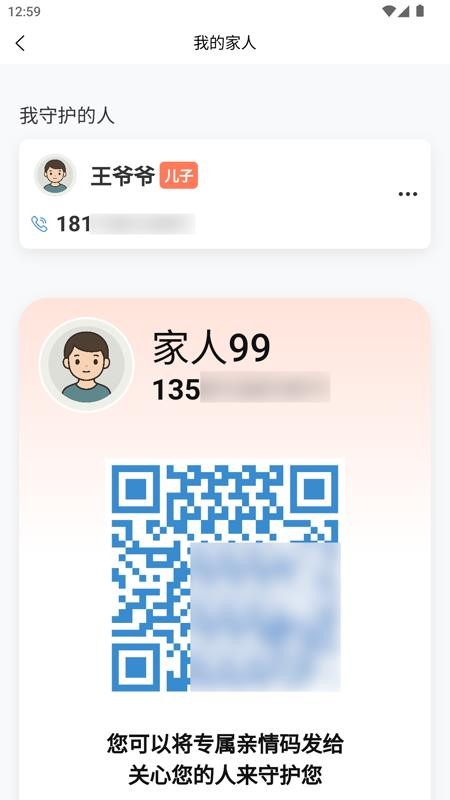 心本安手机版