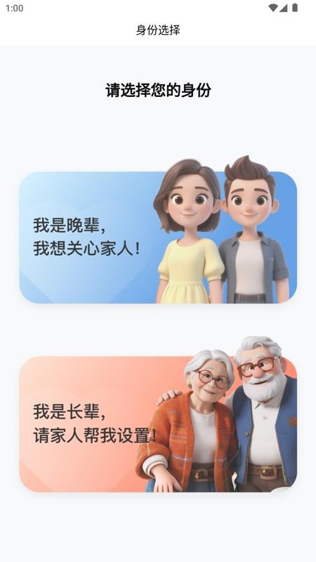 心本安手机版