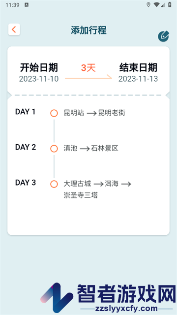 极速实时导航app