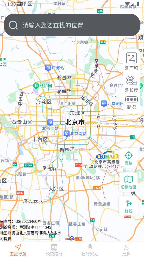 极速实时导航app