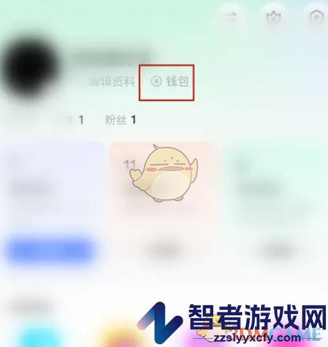 陌陌修改支付密码方法