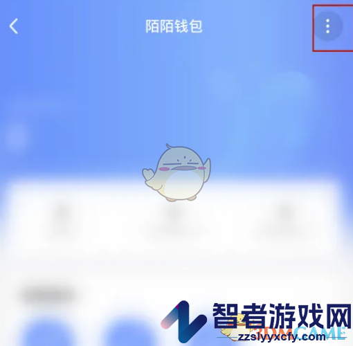 陌陌修改支付密码方法