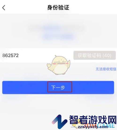 陌陌修改支付密码方法