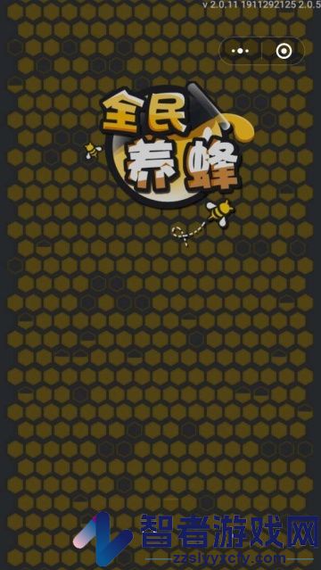 全民养蜂最新版