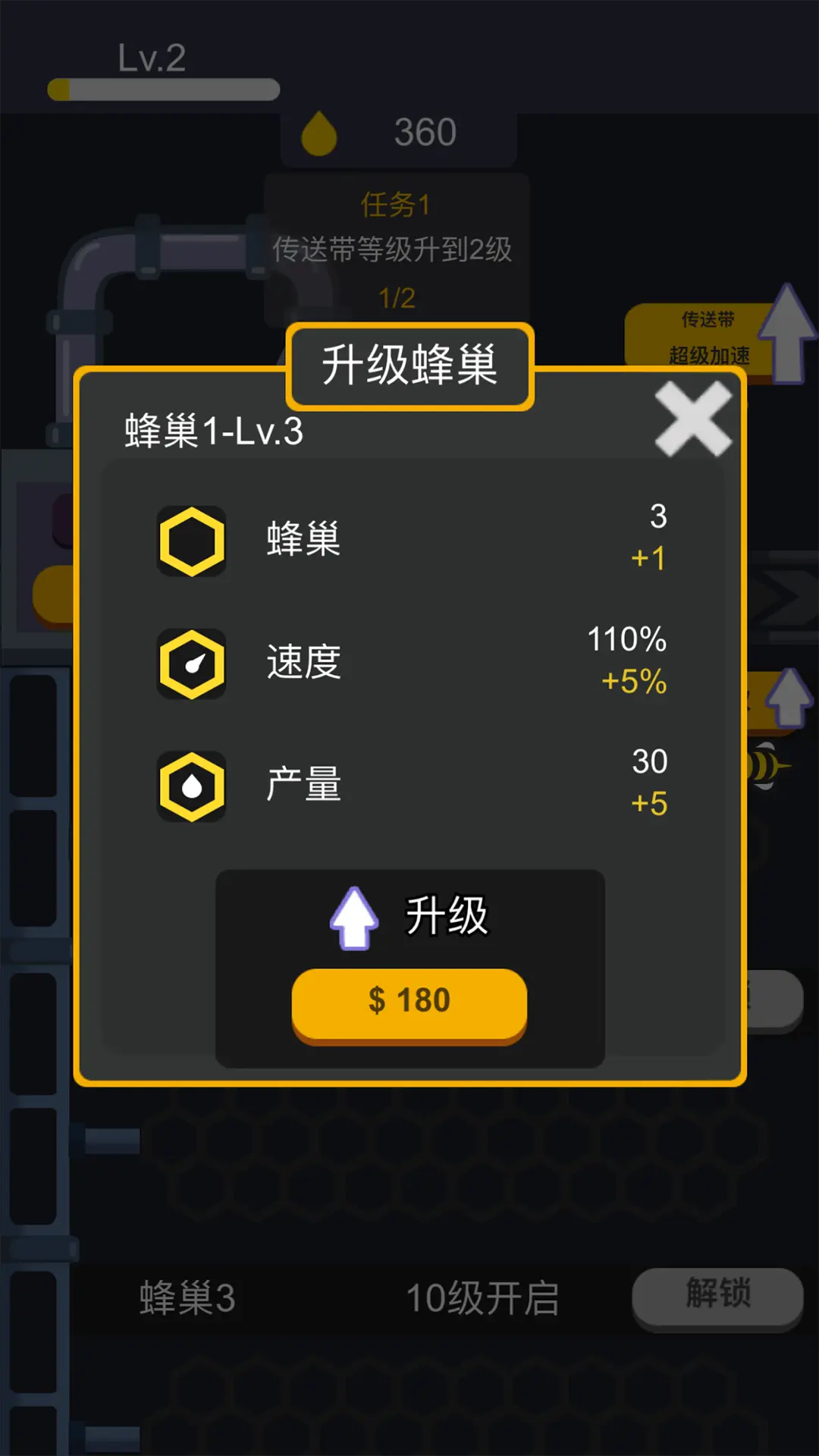全民养蜂最新版