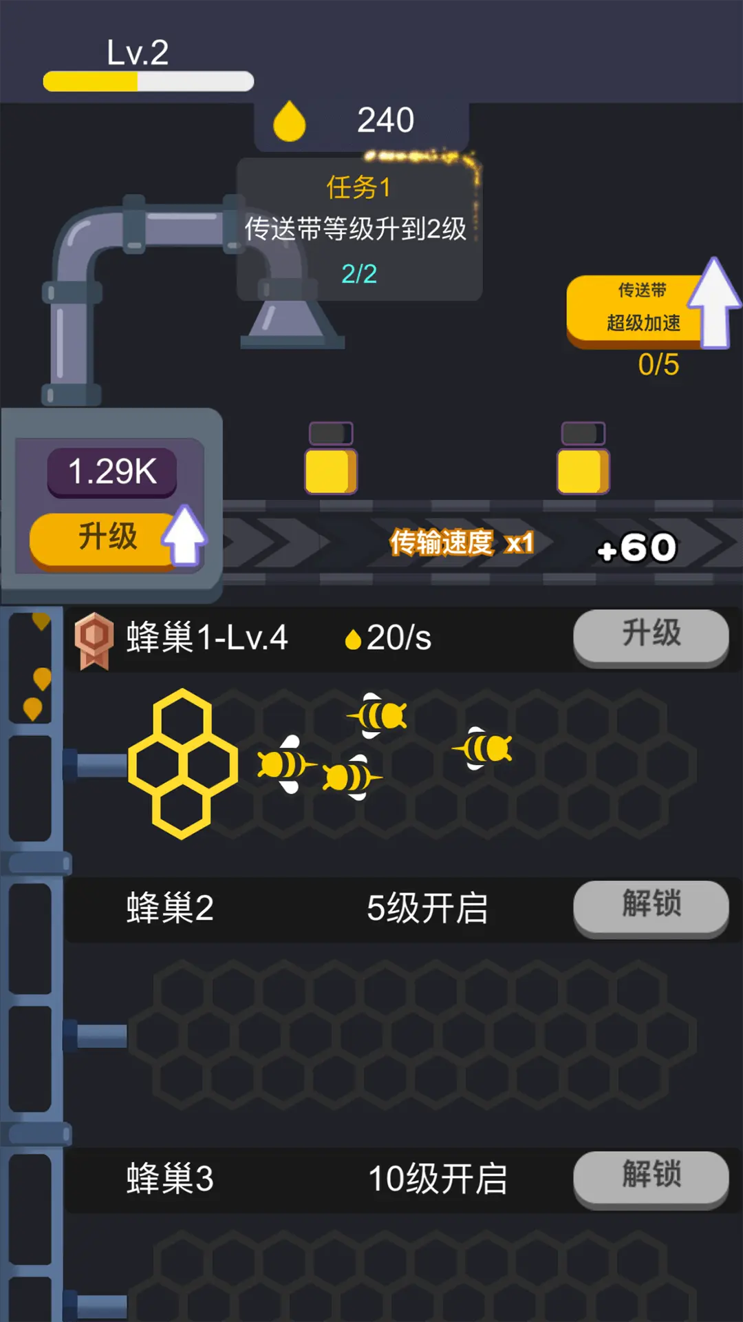 全民养蜂最新版