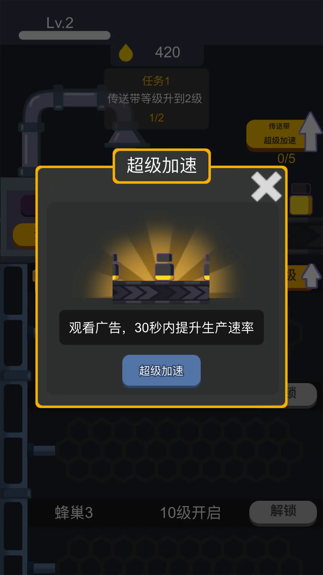 全民养蜂最新版