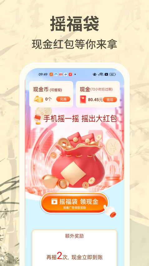 成语赚零钱软件