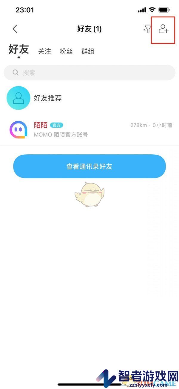 陌陌搜索添加好友方法