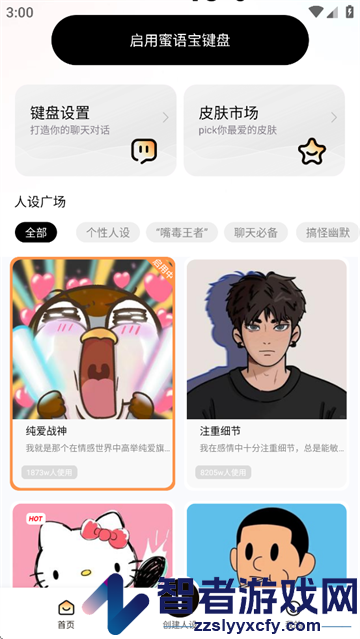 蜜语宝app