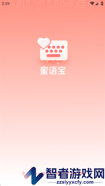 蜜语宝app