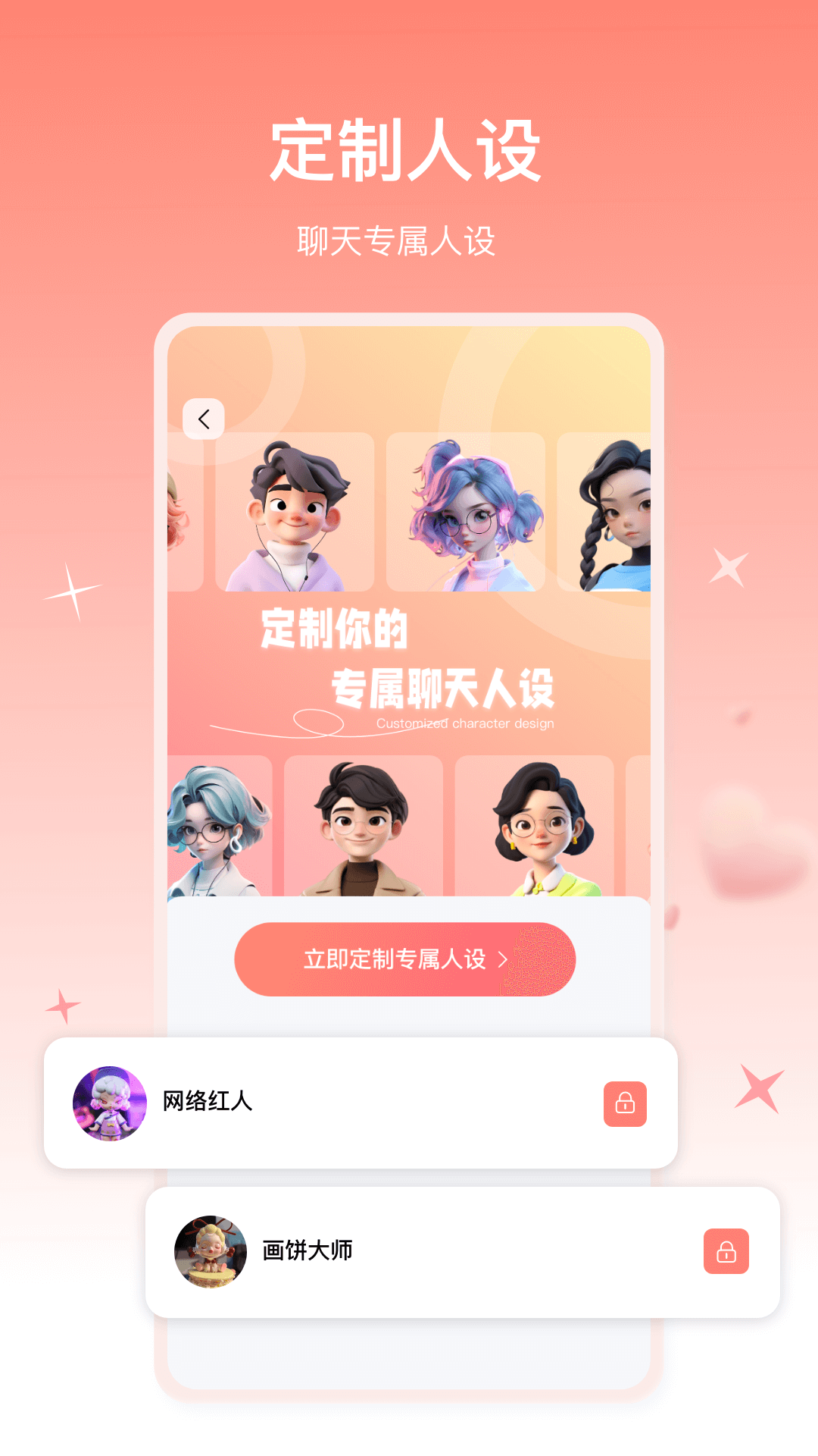蜜语宝app