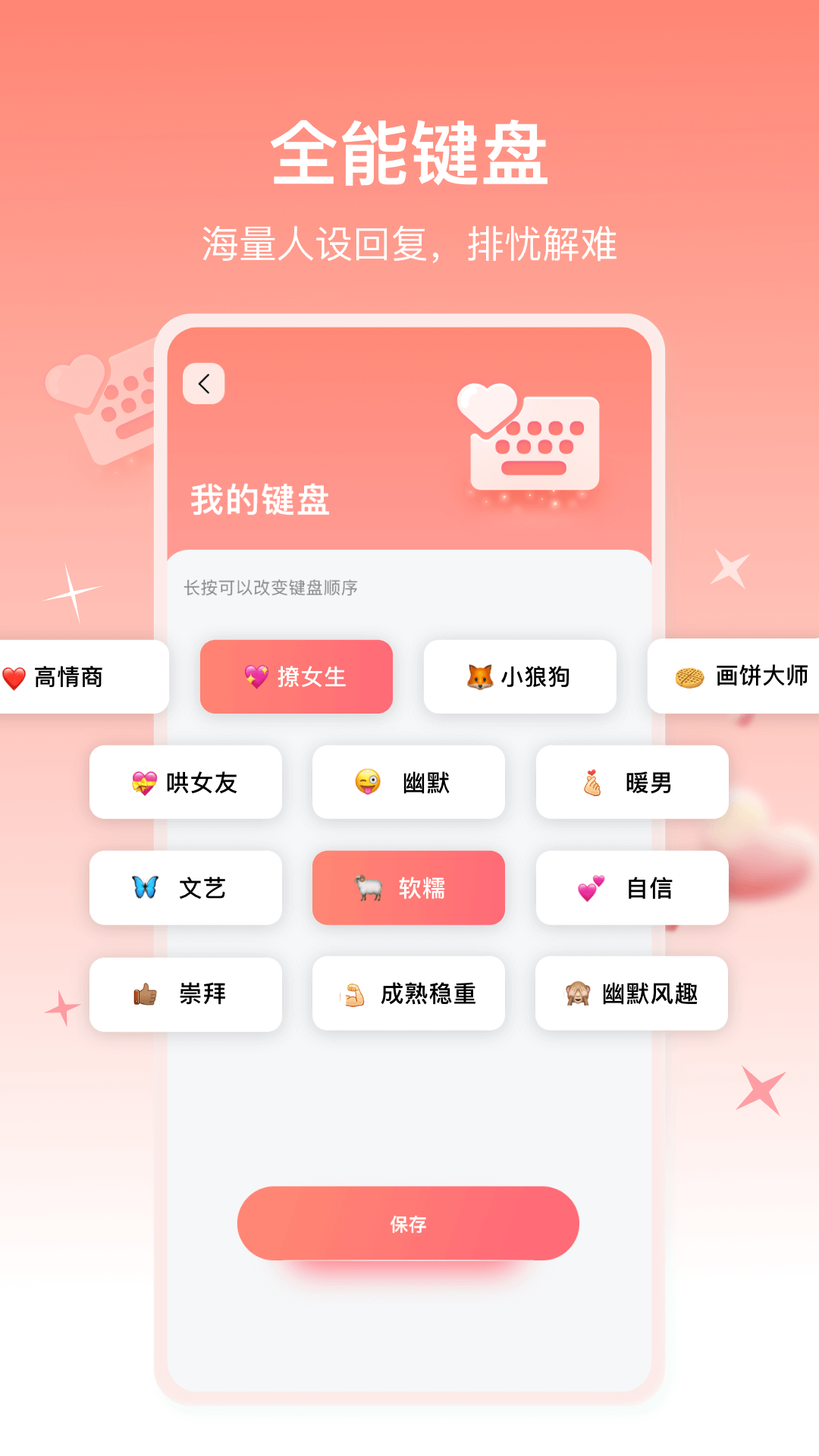 蜜语宝app