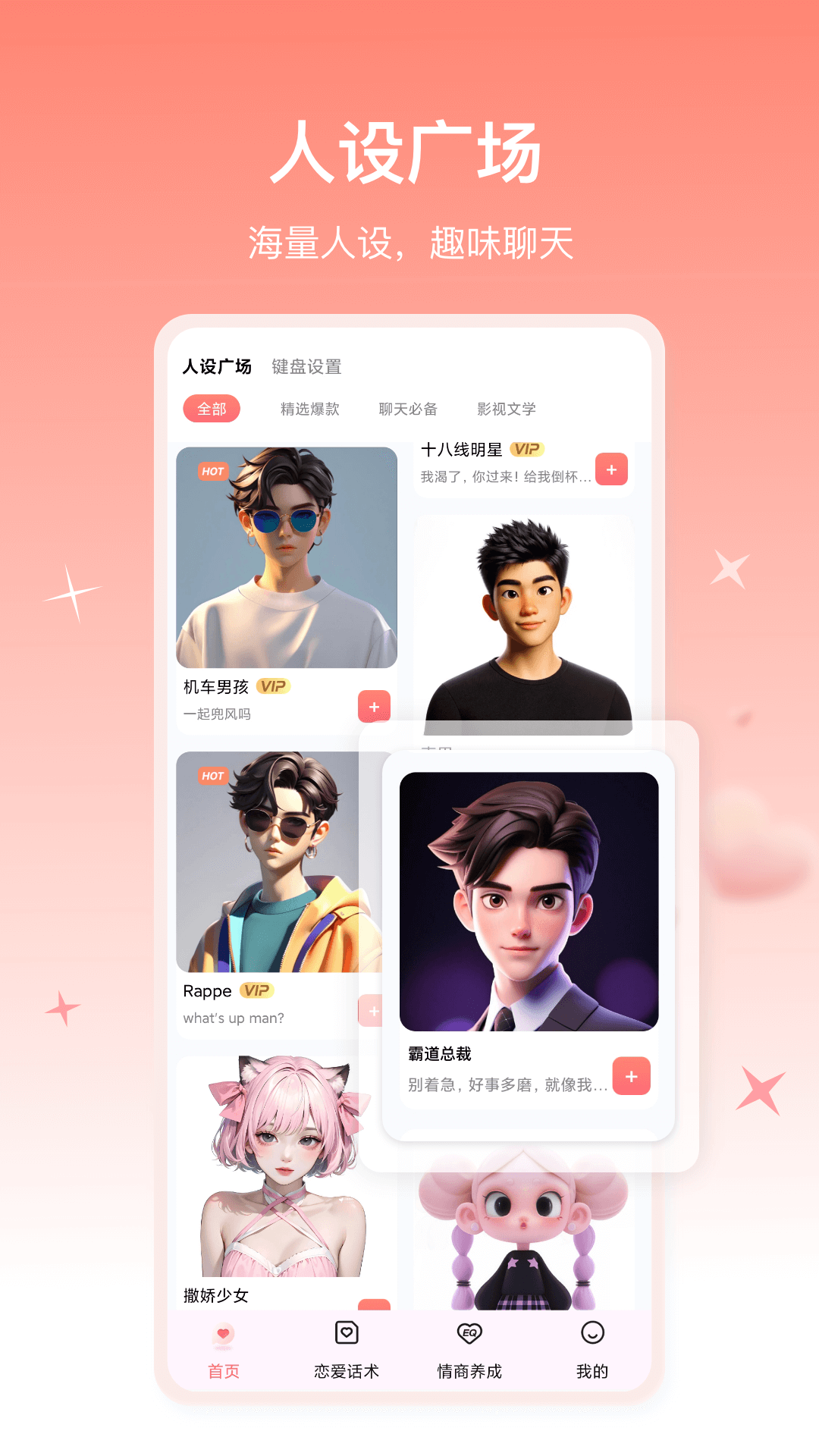 蜜语宝app