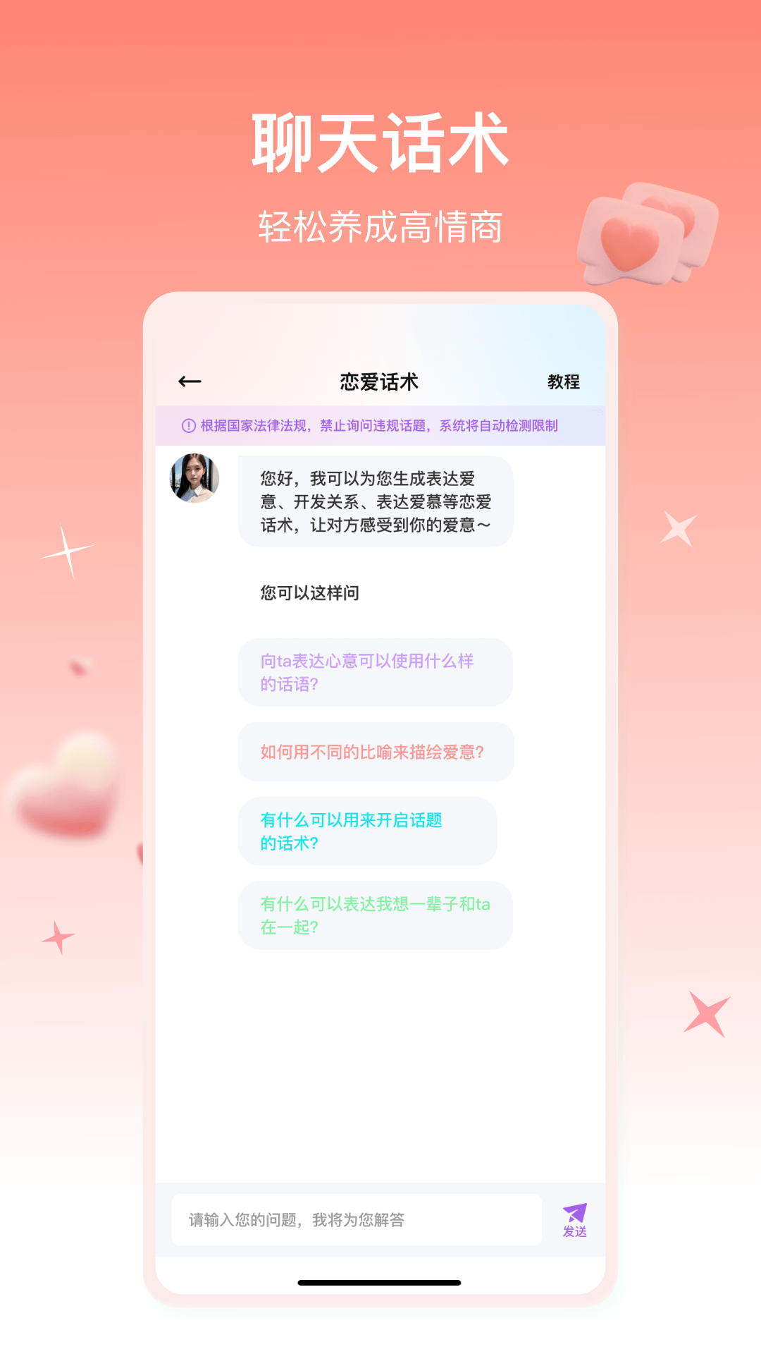 蜜语宝app