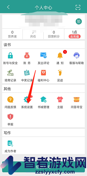 晋江小说阅读连续阅读两小时提醒设置方法