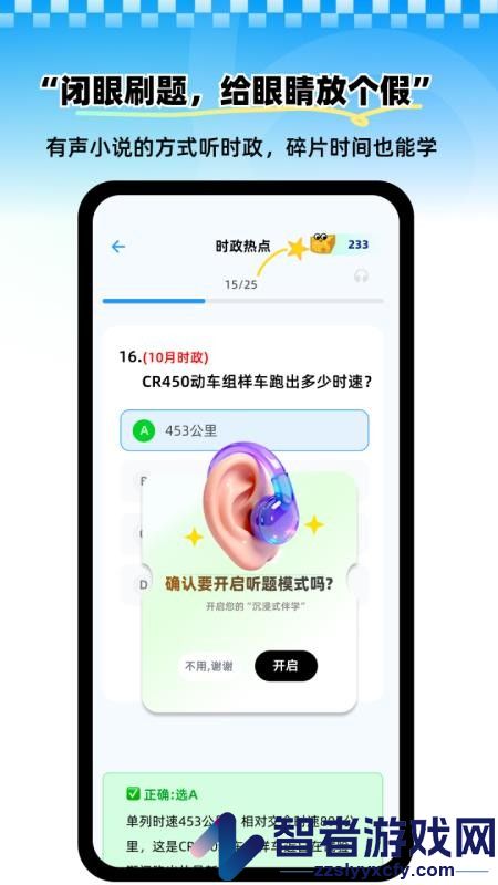 公考芝士app下载官网版