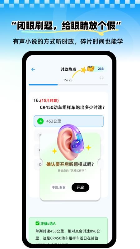 公考芝士软件